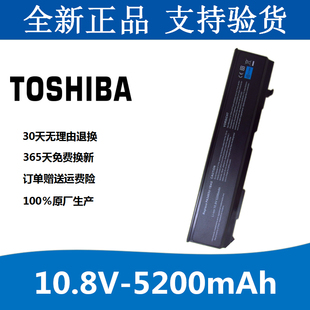 M45 M55 PA3451U 东芝TOSHIBA 包邮 A85 PA3465笔记本电脑电池 M70