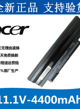 宏基AL10A31 AL10B31 AL10G31 D255D255E D260笔记本电脑电池包邮