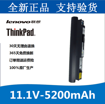 联想Ideapad S10-2 S10-2C S10-3C L09C3B11笔记本电脑电池包邮