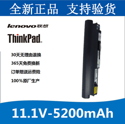 联想Ideapad S10-2 S10-2C S10-3C L09C3B11笔记本电脑电池包邮
