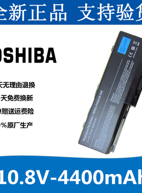 东芝 L350D-11D L350-12N P300 PA3536U P200笔记本电脑电池包邮