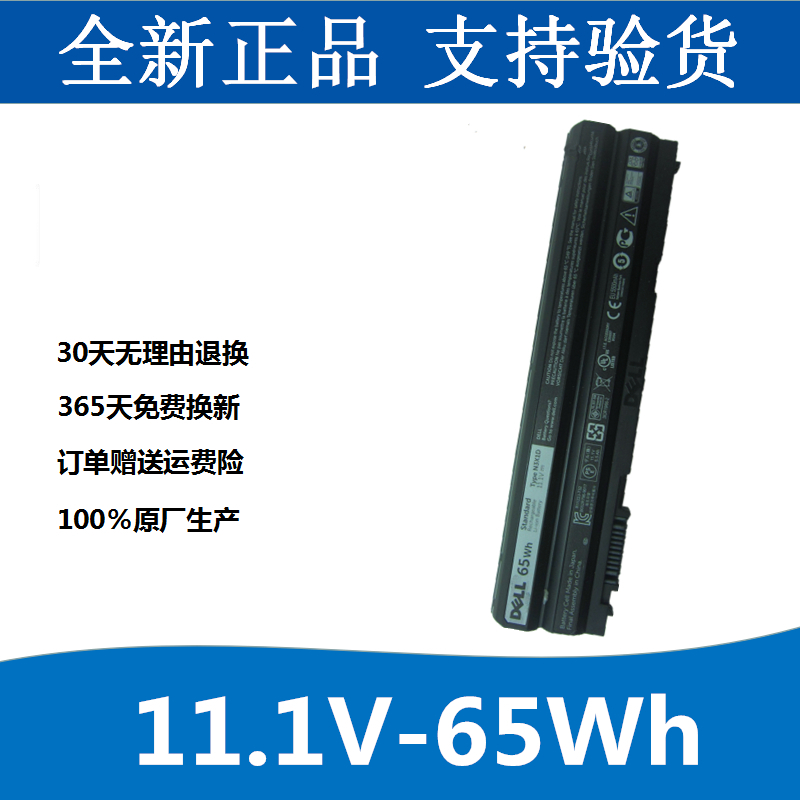 适用 于 戴尔 Dell E5420 E6120 E6220 E6420 T54FJ 笔记本电池