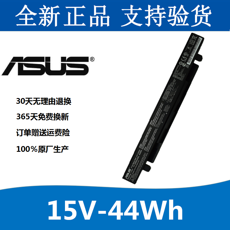 Asus/华硕A41-X550A笔记本电池