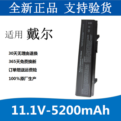 Dell/戴尔E5400笔记本电脑电池