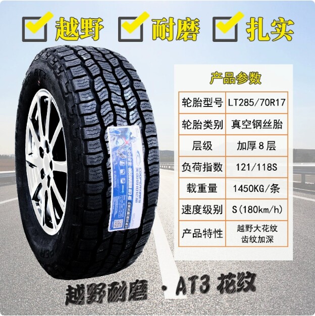 固铂轮胎215 225 235 245 255 265/45/50/55/60/65R17R18R19R20寸