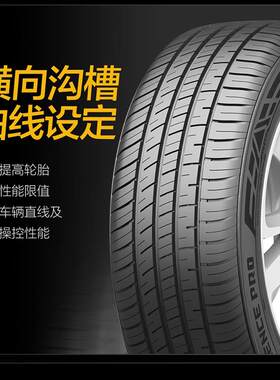 雷神静悦Pro静音棉汽车轮胎195/65R15 91H适配卡罗拉雷凌科沃兹