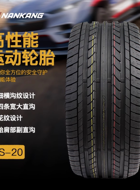 南港轮胎185 195 205 215 225 235/40 45 50R15 16 17 18 19NS-20