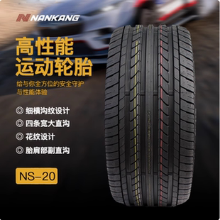南港轮胎185 195 205 215 225 235/40 45 50R15 16 17 18 19NS-20