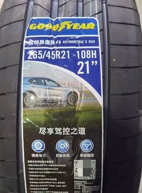 全新正品固特异26545R21轮胎F1三代原装