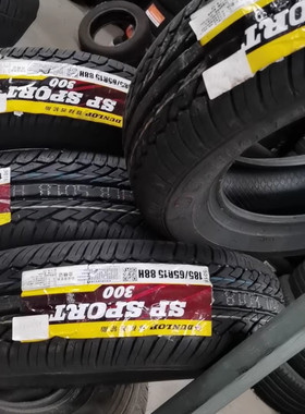 邓禄普轮胎185/65R15 EC300 配日产阳光骐达骊威悦动骏逸18565r15
