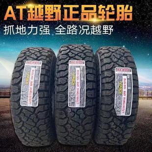 越野at建大轮胎215/235/75R15 225 245 265/70 75R16 65R17皮卡RT