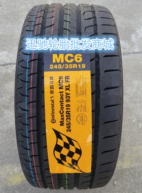 马牌轮胎 245/35R19 93Y MC6 适配 领克03+ 奥迪S4S5 奔驰AMG