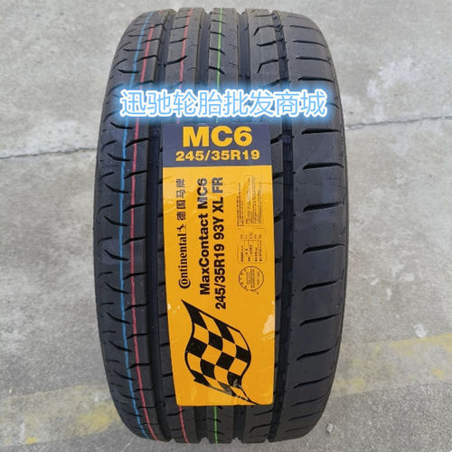 马牌轮胎 245/35R19 93Y MC6 适配 领克03+ 奥迪S4S5 奔驰AMG