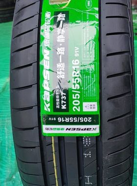 康佩森155/165/175/185/195/205/215/225静音舒适K737花纹轮胎