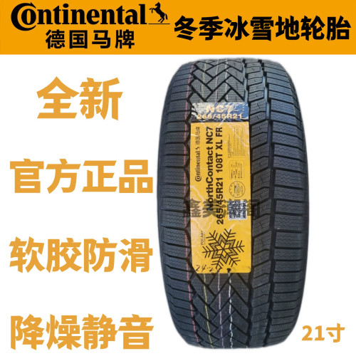 全新马牌雪地胎255/265/275/285/295/305/315/35/40/45/50R21R22