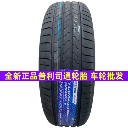 R21/22普利司通轮胎225/245/255/265/275/285/35/40/45/50R221R22