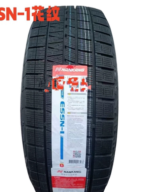 21寸南港冬季防滑雪地轮胎285/295/305/315/325/30/35/40/45R21