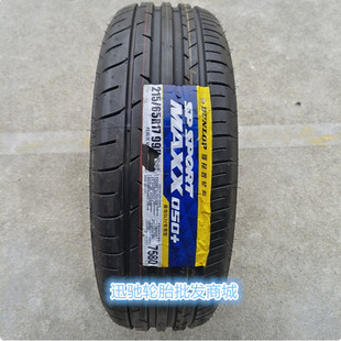 215 适配 65R17 MAXX050 大众探岳途观L科迪亚克 99H 邓禄普轮胎