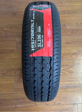万力轮胎195/70R15LT SL106 10层 金杯畅领海狮福田蒙派克阁瑞斯