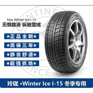 55R20寸全新 255 285 275 265 245 玲珑雪地胎235