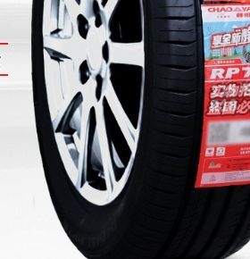 朝阳轮胎235/50R19 99V 长安欧尚x7 瑞虎8 宋DM 2355019 23550r19