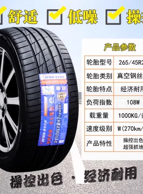 汽车轮胎 155 165 175 185 195 205 215/55/60/65/70R13R14R15R16