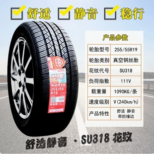 235 245 215 65r15r16r17r18r19r20 225 朝阳轮胎205