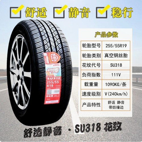 朝阳轮胎205 215 225 235 245/45 50 55 60 65r15r16r17r18r19r20