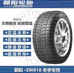 315 245 285 朝阳雪地胎235 265 255 55R20 275 295
