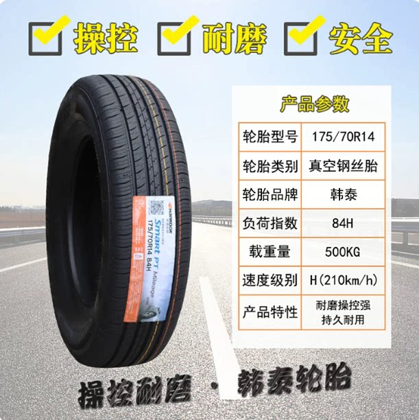 韩泰轮胎215 225 235 245 255/40 45 50 55 60 65r16r17r18r19r20 - 实物图