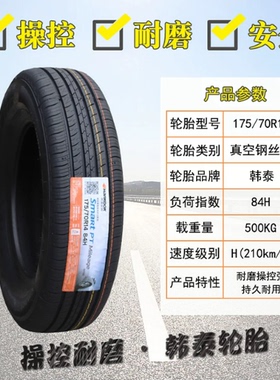 韩泰轮胎215 225 235 245 255/40 45 50 55 60 65r16r17r18r19r20
