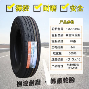 韩泰轮胎215 225 235 245 255/40 45 50 55 60 65r16r17r18r19r20