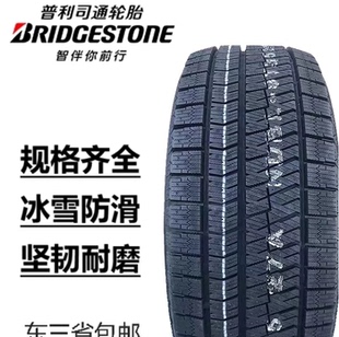 普利司通雪地胎16寸205/215/225/235/275/55/60/65/70R16
