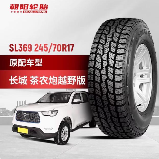 朝阳轮胎 245/70R17 110T SU318 适配长城炮 2457017 24570R17