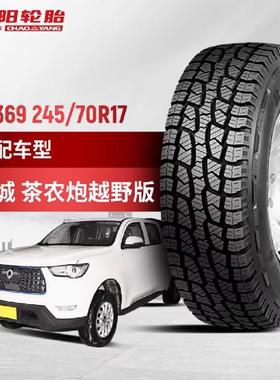 朝阳轮胎 245/70R17 110T SU318 适配长城炮 2457017 24570R17