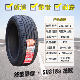 朝阳轮胎225/45R18 95V起亚K5领克奥迪A4 防爆胎2454518 22545r18
