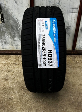 海大轮胎255/40R19 ZR 适配福特野马 沃尔沃S90 25540R19 2554019