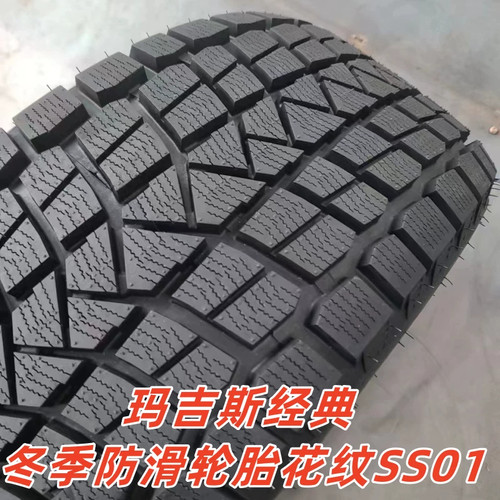 玛吉斯雪地轮胎255/50R20 275/45R20 冬季防滑适配比亚迪唐L
