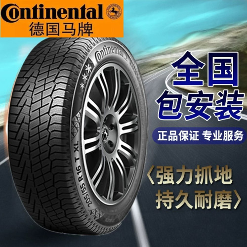 马牌雪地胎275/45R19 285/45R19适配X5奔驰ML级途锐V8保时捷卡宴