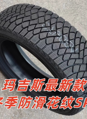 玛吉斯雪地胎 225 235 245 255 265 285/55 60 65 70 75R16R17R18