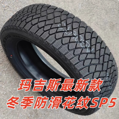 玛吉斯雪地胎 225 235 245 255 265 285/55 60 65 70 75R16R17R18