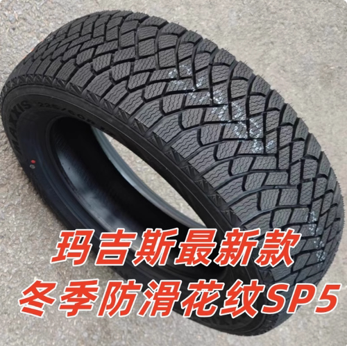 玛吉斯雪地胎 225 235 245 255 265 285/55 60 65 70 75R16R17R18