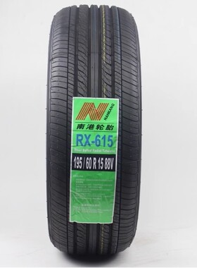 RX-615南港静音舒适性汽车轮胎1955515 1956515 2156515 2256015