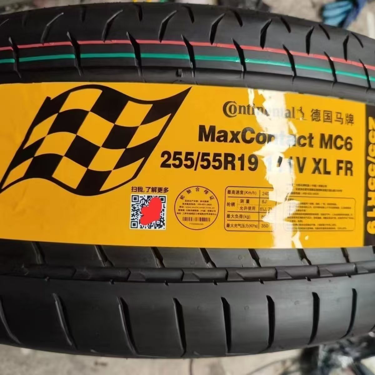 全新正品马牌轮胎255/55R19 MC6 XL FR 适配 蔚来ES8揽胜大通
