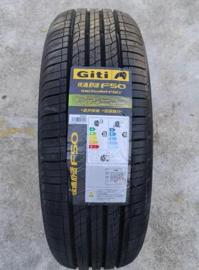 25年 佳通轮胎 255/45R20 101H F50 原配捷途大圣/X70plus