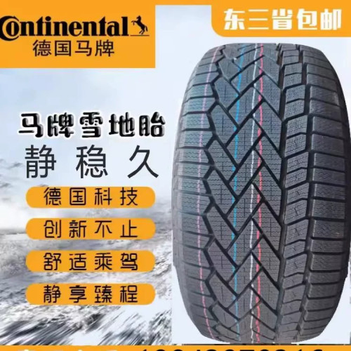 245 45 20德国马牌冰雪防滑轮胎245/45R20 103T NC7冬季雪地胎