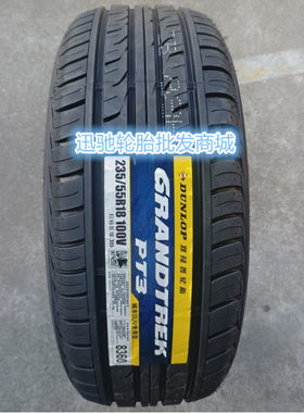 邓禄普轮胎 235/55R18 100V 适配 RAV4荣放 科帕奇 途观L 探岳 Q3