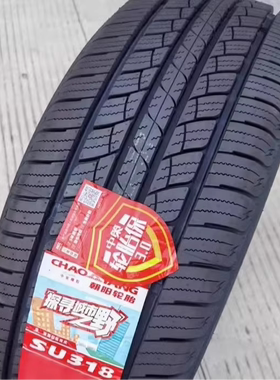 朝阳轮胎255/50R20 SU318 大众途昂 揽胜路虎 荣威 福特 25550r20
