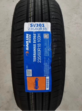 赛轮轮胎235/60R18 103H SV301捷途X70原车免邮全新轮胎