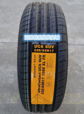 马牌轮胎 235/65R17 108V UC6 SUV 适配 沃尔沃XC60 路虎神行